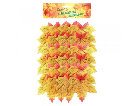 Осенние кленовые листья желто-красные 10 см, 50 шт